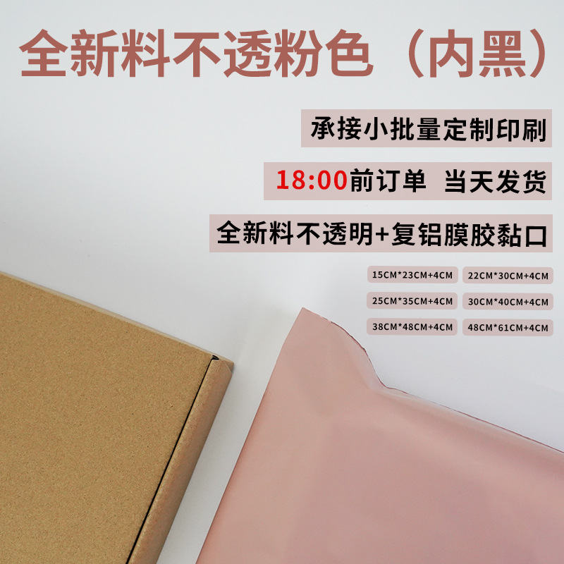 Picture of Express delivery bag new material thickened express bag packing bag wholesale express waterproof bag packaging bag