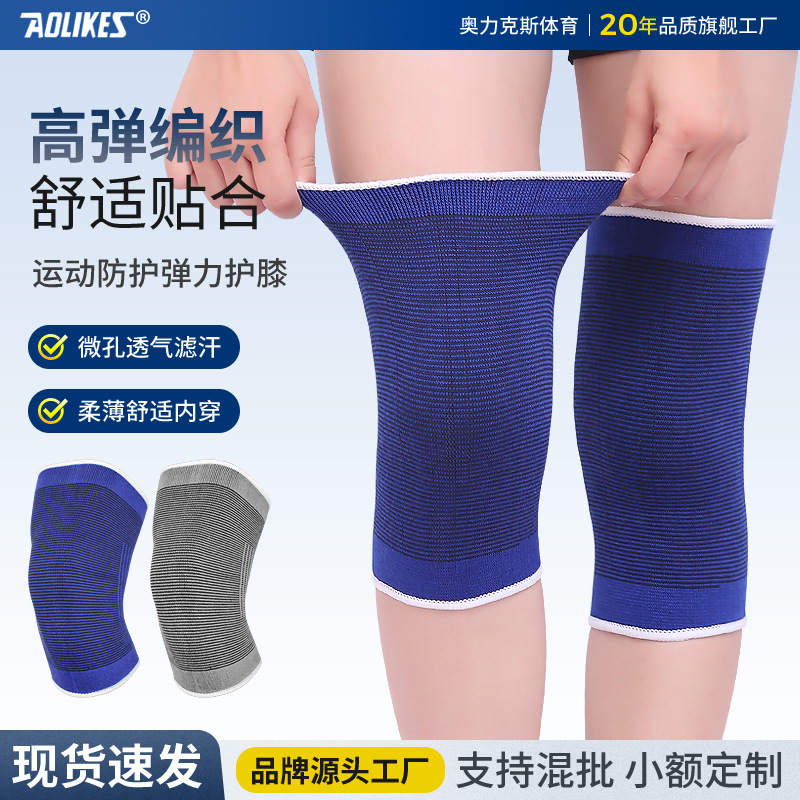 Riding knee pads badminton basketball Football warm knee pads light breathable sweat-absorbent wholesale knitted knee pads