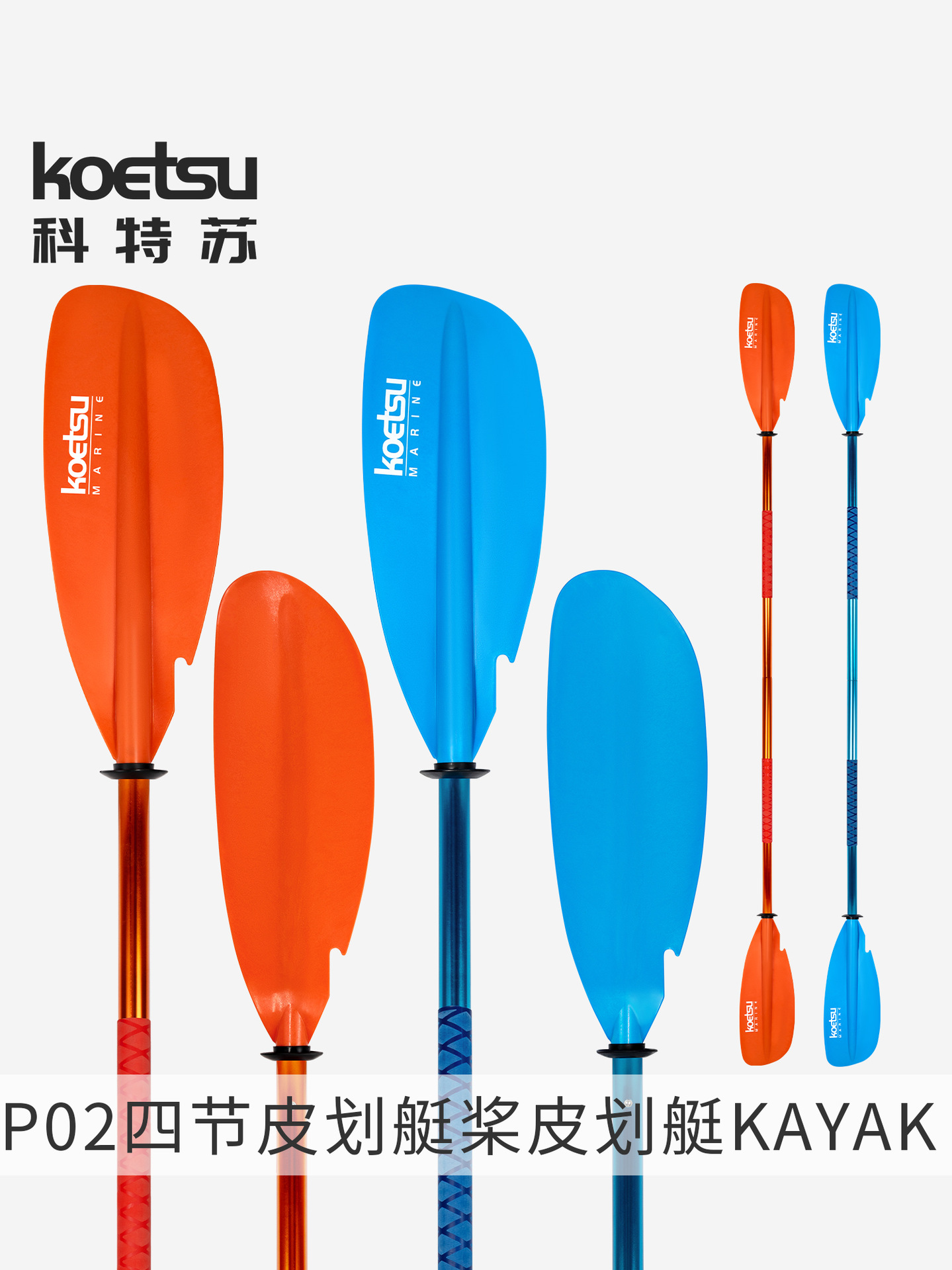 Koetsu P02 Four-Section Kayak Paddle Four-Section Kayak Double-Headed Paddle Removable Canoe Paddle