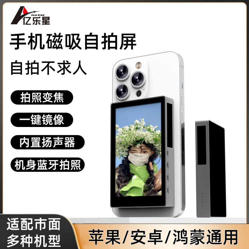 Cross-Border 4.0inch Mobile Phone Hd Selfie Projector Wirelessly Connected to Mobile Phone Rear Camera Magnetic Display