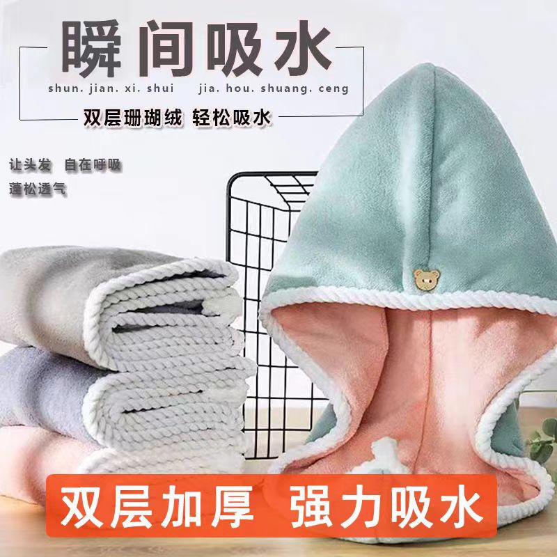 Hair drying cap double-layer thickened soft absorbent quick-drying closed toe cap hair drying cap female coral fleece hair drying towel hair cap