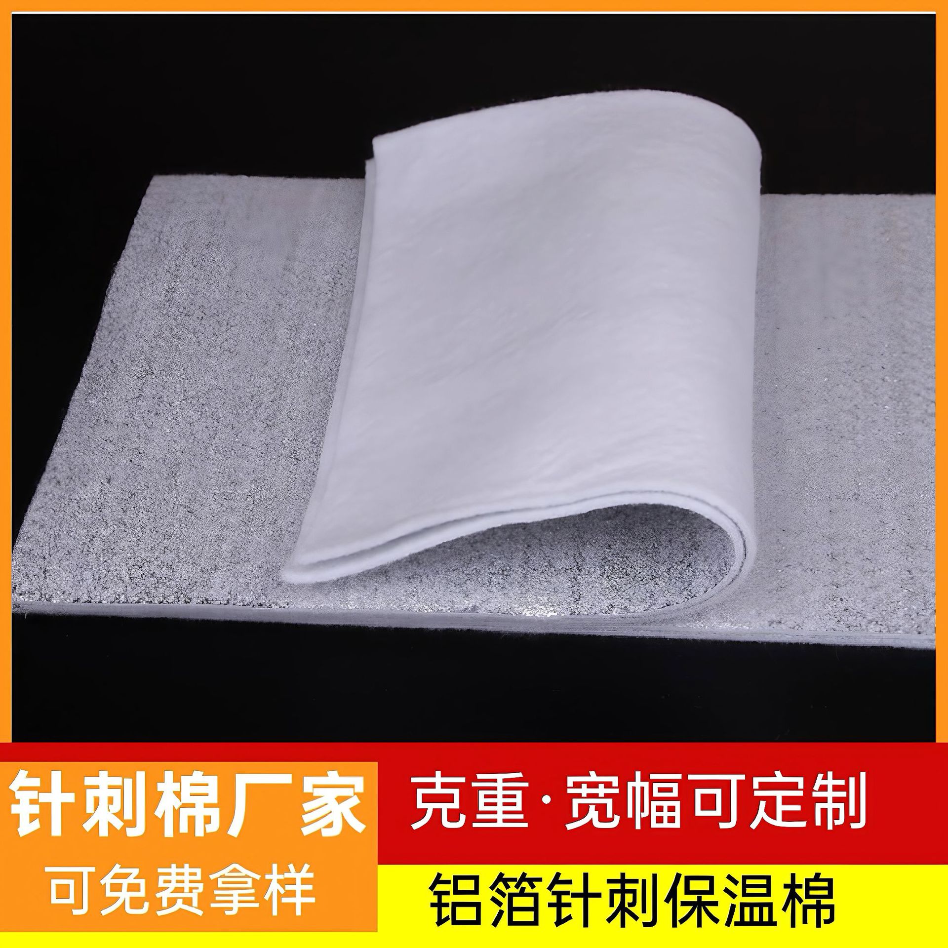 Customized Composite Aluminum Foil Needle-Punched Cotton Insulation Cotton Pet Nest Filling Cotton Tent Insulation Cotton Aluminum Foil Needle-Punched