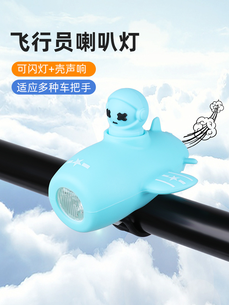 Bicycle Headlight Horn Light Children Mountain Bike Road Bike Riding Light Night Riding Type-c Charging Riding Equipment