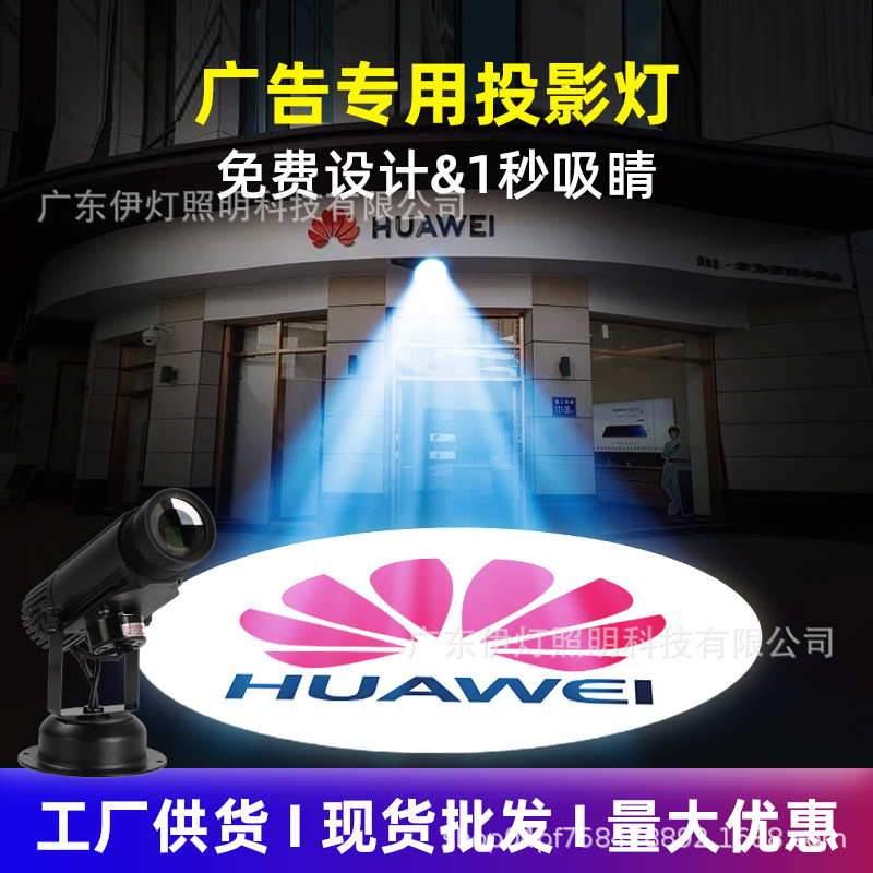 Signature Advertising Projection Light Shop Entrance Floor High-Definition Advertising Spotlight Rotating Advertising Projection Spotlight Full Color