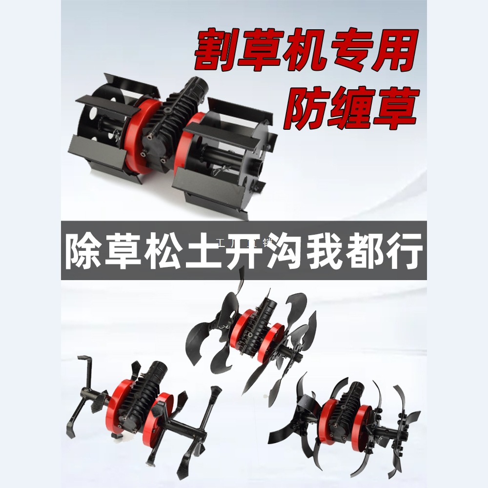 Lawn Mower Weeding Wheel, Weeding Tool, Soil Loosening Wheel, Deep Plowing and Trenching Wheel Assembly, Hard Soil Loosening Artifact Accessories