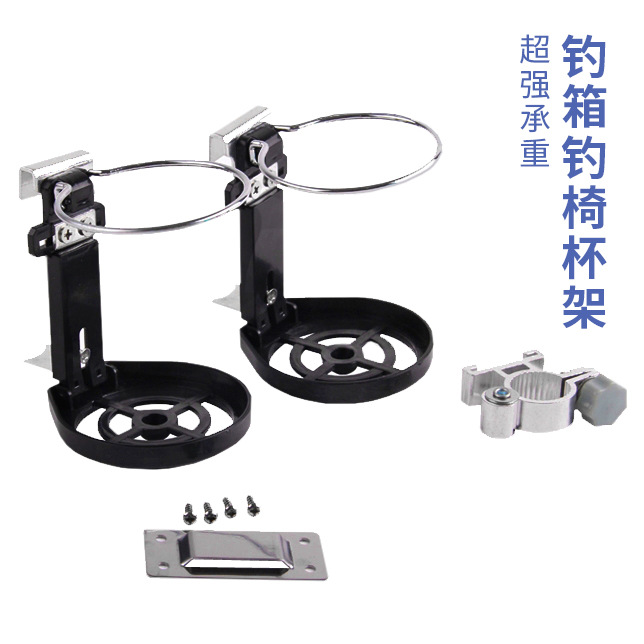 Fishing Accessories: Foldable Tea Cup Holder, Water Cup Holder, Tea Cup Stand, Available in Two Types for Fishing Boxes and Fishing Chairs