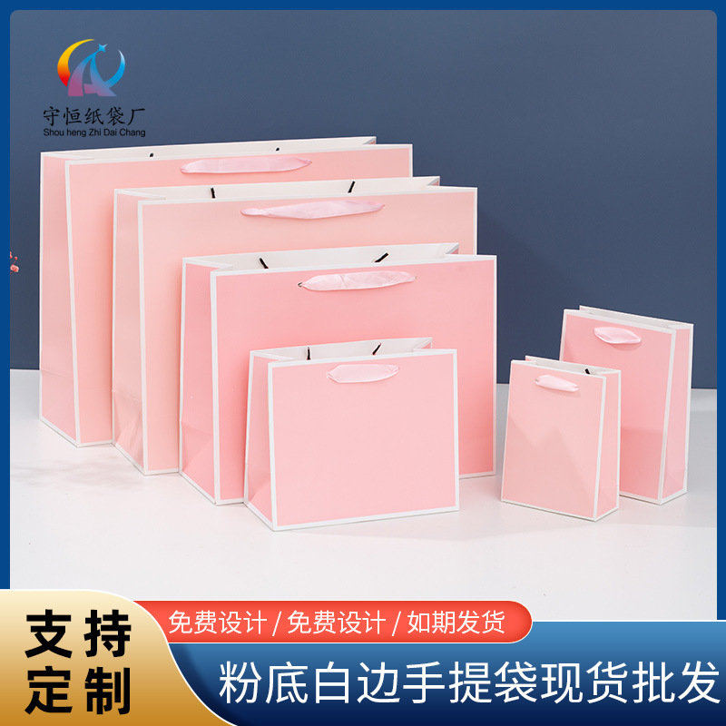 Pink White Edge Birthday Gift Handbag Milk Tea Takeaway Packing Bag Shopping Gift Packing Bag Spot Wholesale