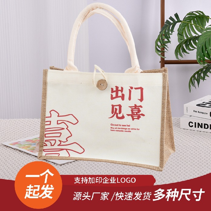 See You Happy When Going Out, Wholesale Jute Bag, Sack, Handbag, Unprinted Internet Celebrity Linen Bag, Souvenir Wedding Candy Bag