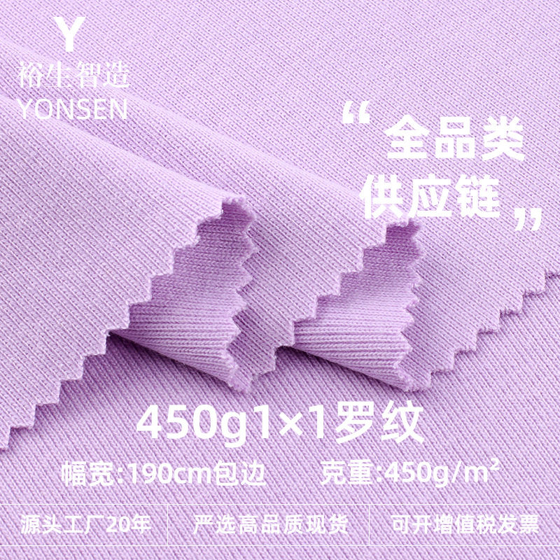 1*1 Ribbed 450g Ice-Feel Knitted Pit Thread Fabric Wide-Leg Pants T-Sleeve Skirt Pants Casual Knitted Fabric