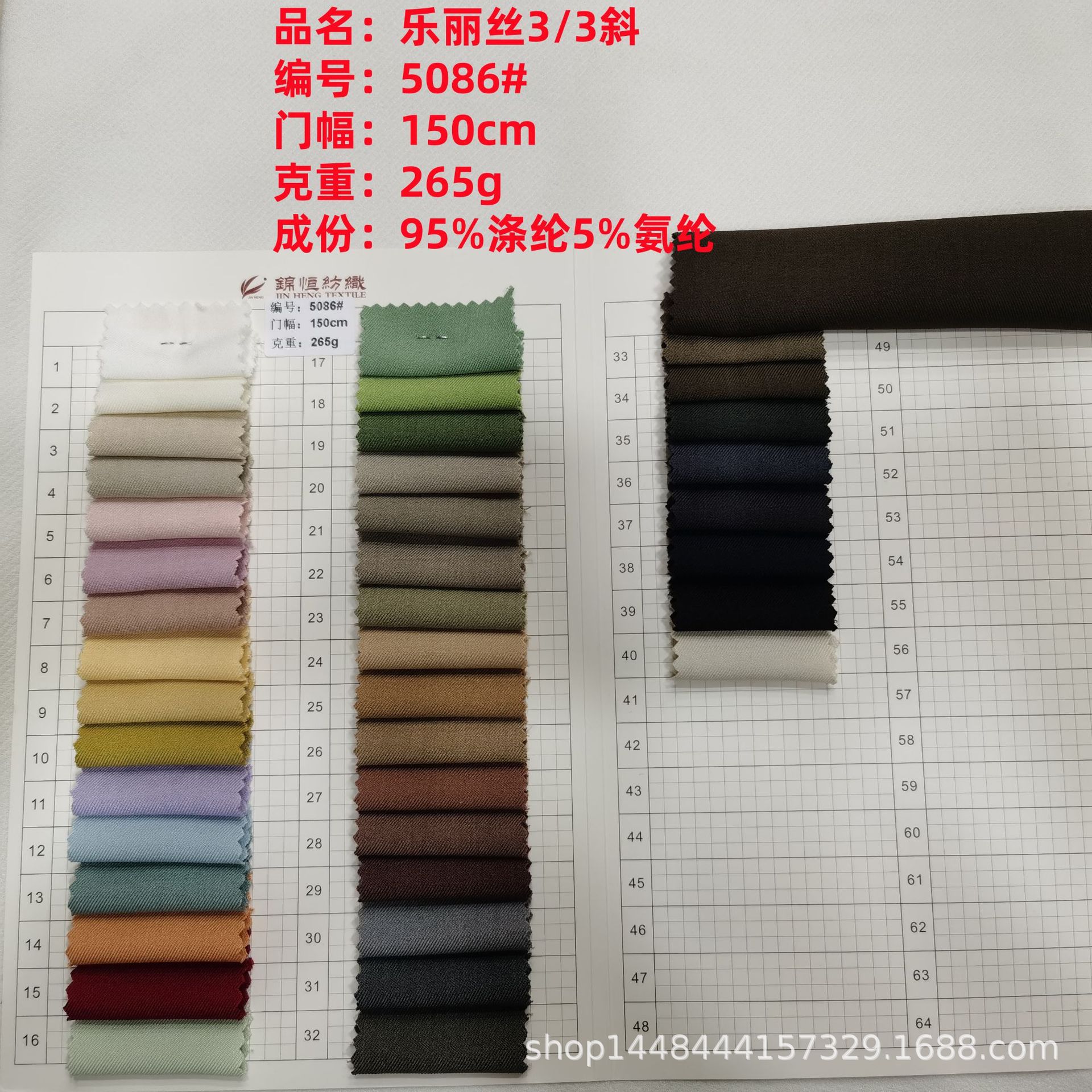 Ready Supply of Lelles 3/3 Oblique 265g Fabric Polyester Stretch Outwear Pants Fashion Dyed Fashion Fabric