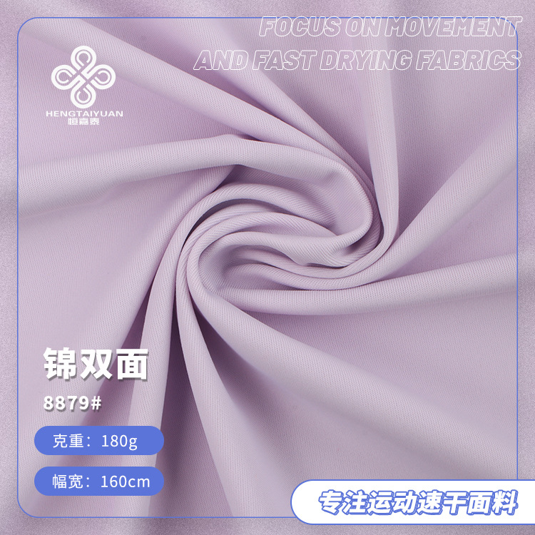 180g High Elastic Lycra Nylon Sports Quick-Drying Fabric 5A Antibacterial Summer Cool Quilt Pilates Yoga Fabric