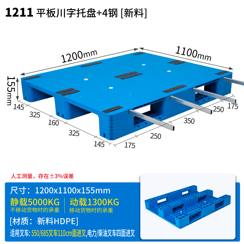Picture of New Material Flat Plate Sichuan Plastic Forklift Pallet Industrial Plastic Pallet Warehouse Moisture-Proof Pad Platform Logistics Pallet