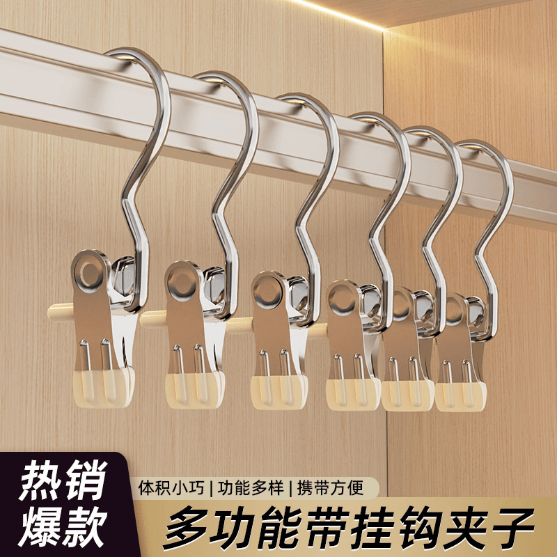 Multifunctional 3-Word Clip with Hook, Hat Storage Artifact, Pants and Pantyhose Drying Clip, Home Wall-Mounted