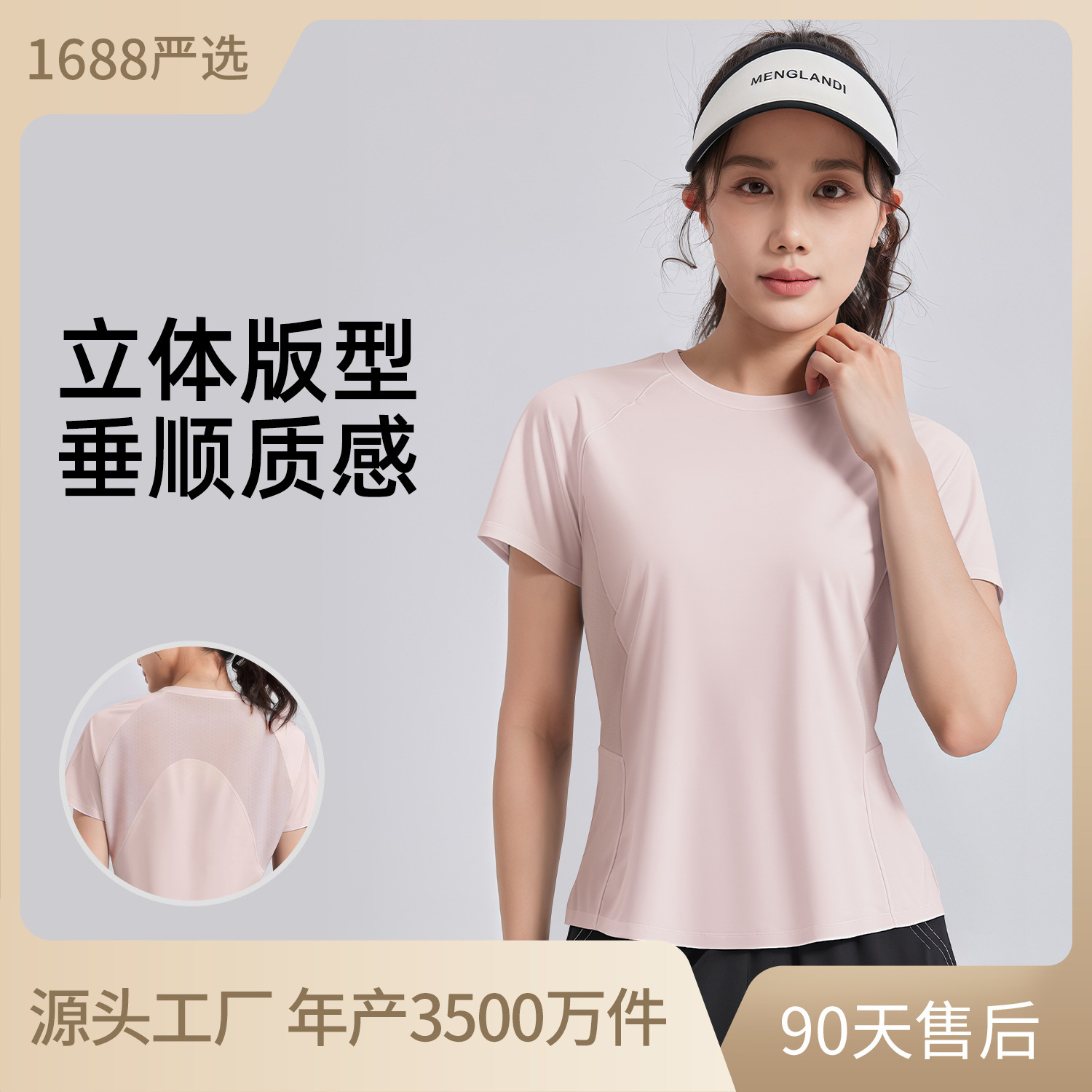 Summer Mesh Back Style Short-Sleeved Outdoor Running Sports Short-Sleeved T-Shirt