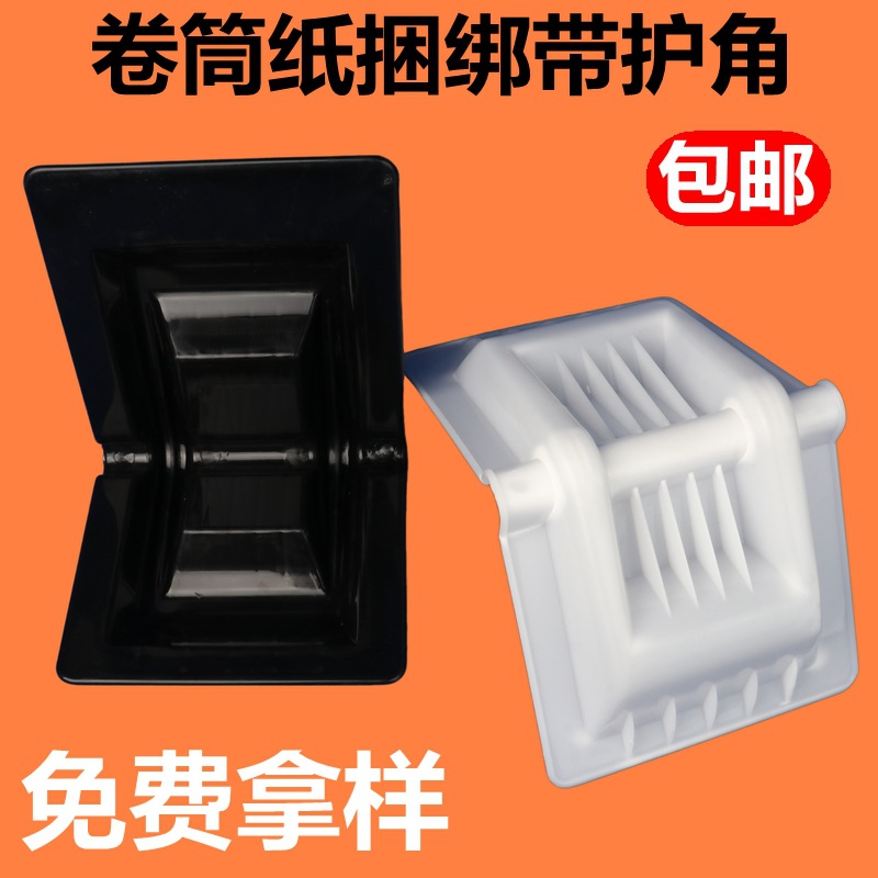 Wholesale binding belt plastic corner protector tensioner binding belt roll paper truck sealing car transport delivery corner protection
