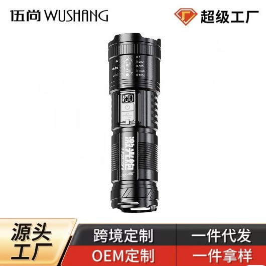 Wushang Cross-border Flashlight, high-intensity charging, ultra-bright focused light, outdoor home mini portable patrol durable high beam light