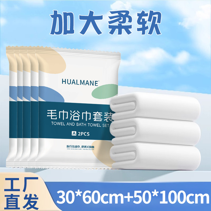 Picture of Disposable Bath Towel Travel Individually Packaged Compressed Towel Thickened and Enlarged Hotel Supplies Towel Bath Towel Set