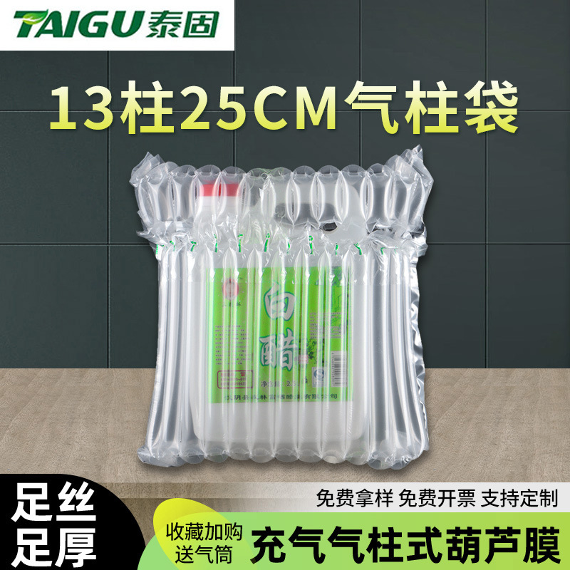 13-Column 25cm High Air Column Bag Bubble Column Air Column Roll Express Anti-Fall Buffer Bubble Bag Shock-Proof Inflatable Bag Wholesale