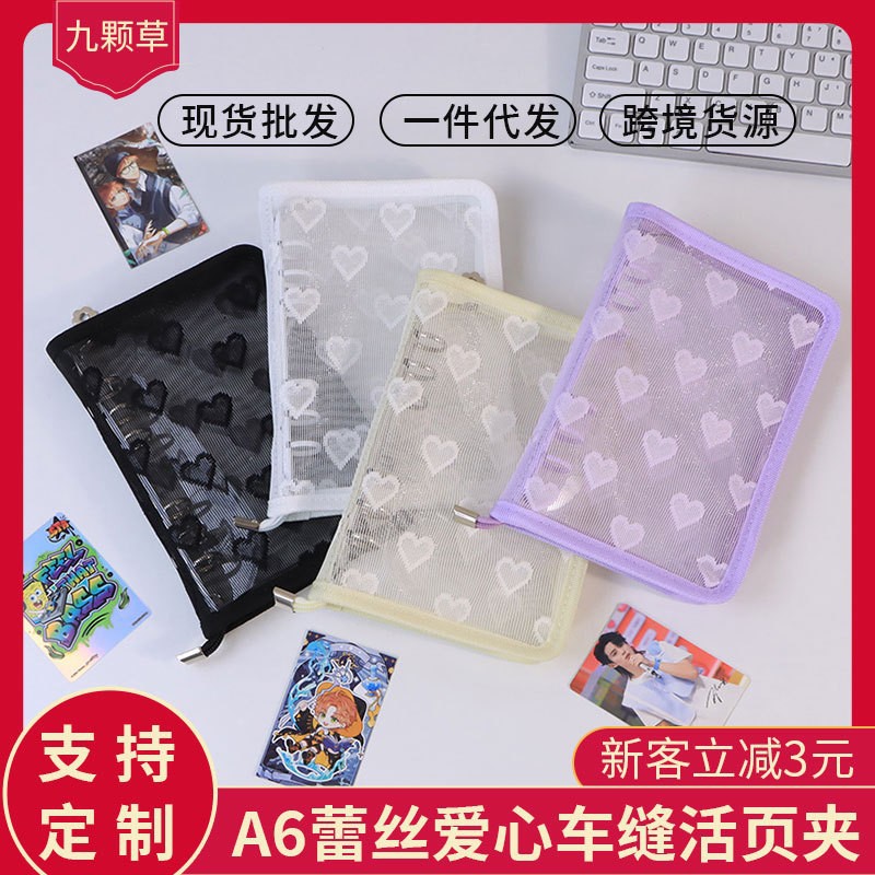 Lace Love A6 Loose-leaf Shell Star-chasing Card Collections Book Photo Album Sewing Zipper Exquisite Notepad