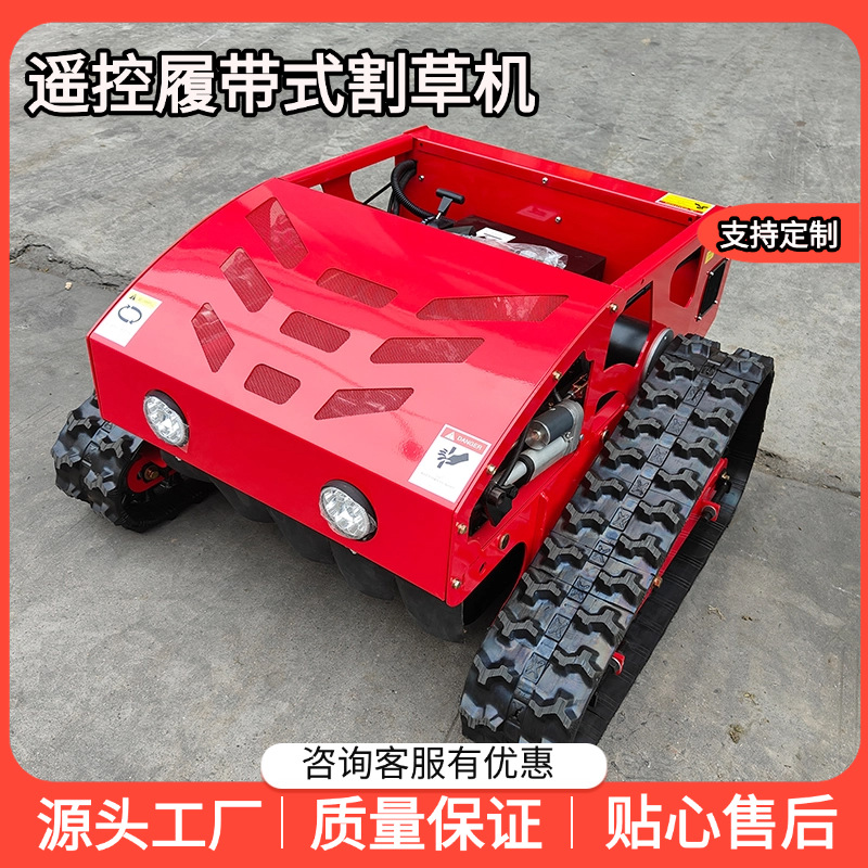 Source factory small remote control crawler mower 550 cutting width stubble height adjustable intelligent lawn mower