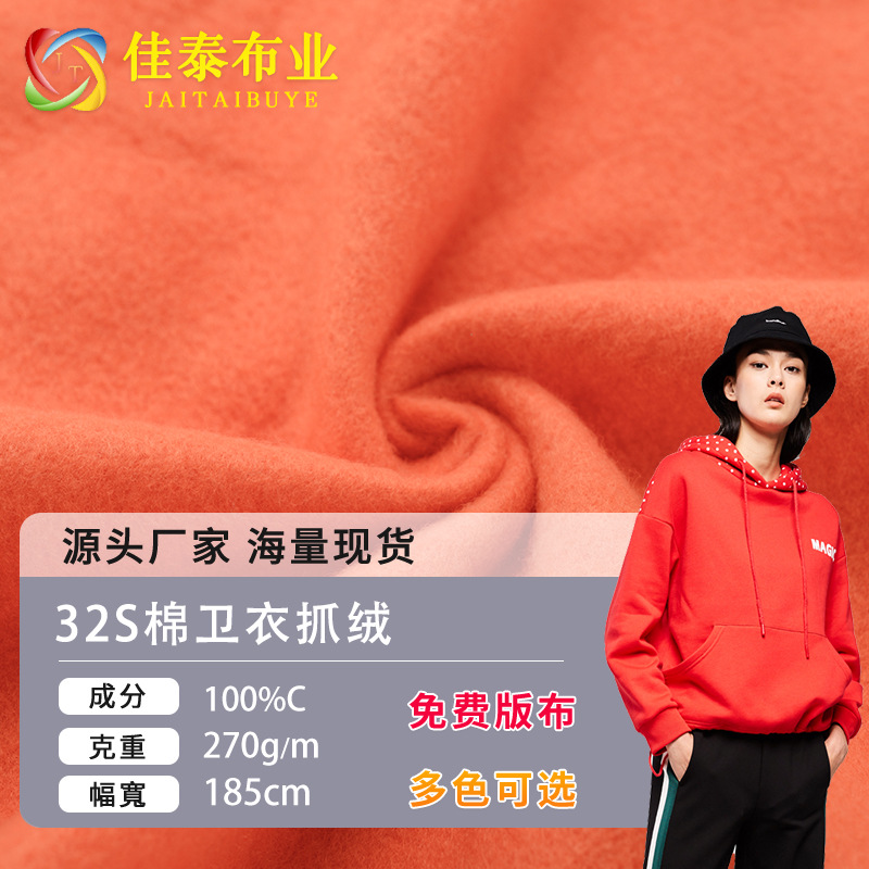 Cotton World Expo Velvet Sweater Lined Velvet Knitted Cloth Fleece Sweater Cloth Autumn and Winter Single Fleece Casual Coat Fabric