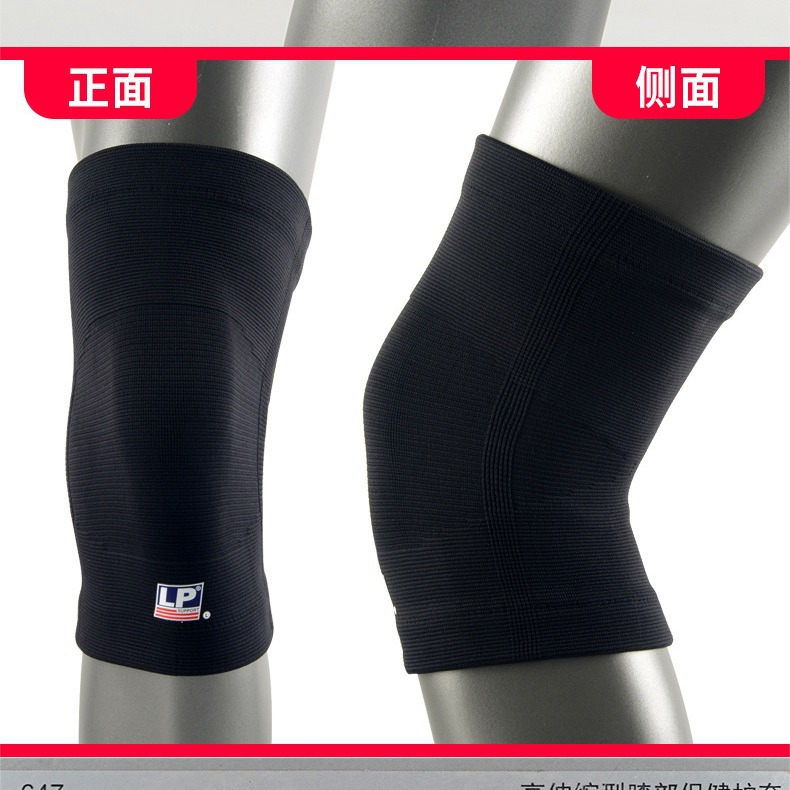 Single order change agent price LP647 knee pad single sports knee pad cover knee sheath