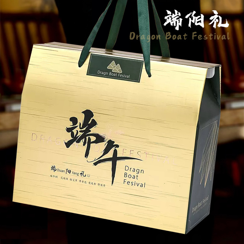High-end zongzi packaging box high-end portable national tide Dragon Boat Festival vegetarian zongzi gift box meat zongzi gift box empty box with LOGO