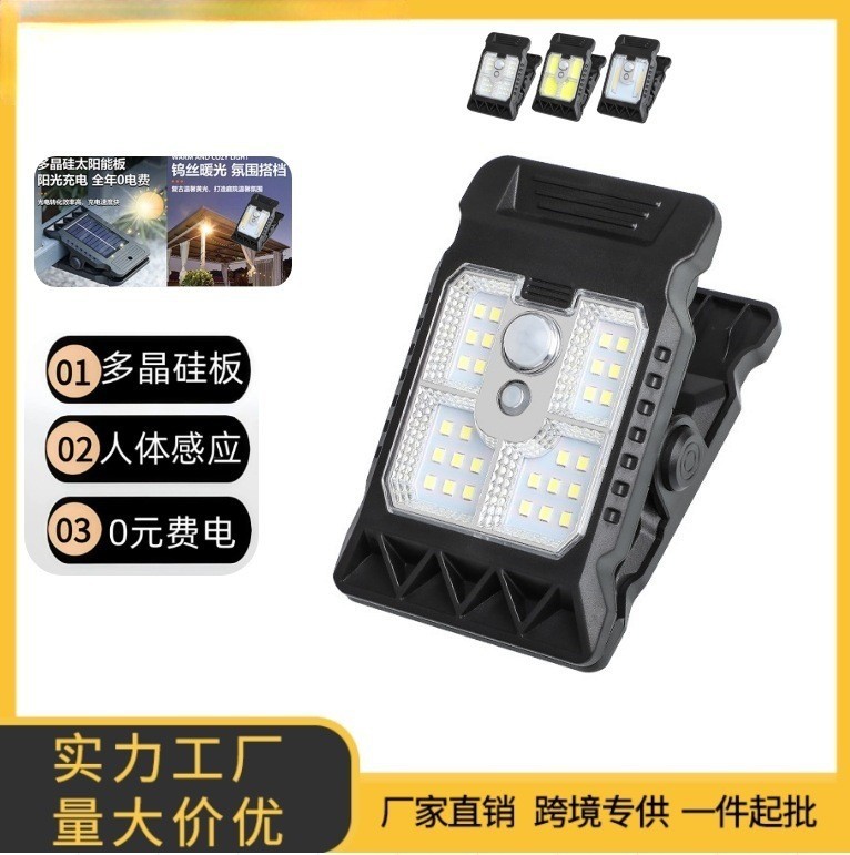 New Upgraded Smart Induction Solar Clip Lamp Outdoor Courtyard Lamp Garden Lighting Solar Wall Lamp