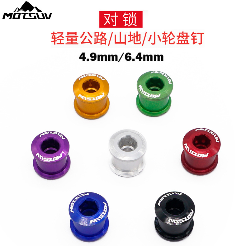 Motsuv Bicycle Disc Nails, Colorfuled Aluminum Alloy Crankset Single Disc Nails, Aluminum Alloy Disc Nails 4.9/6.4mm