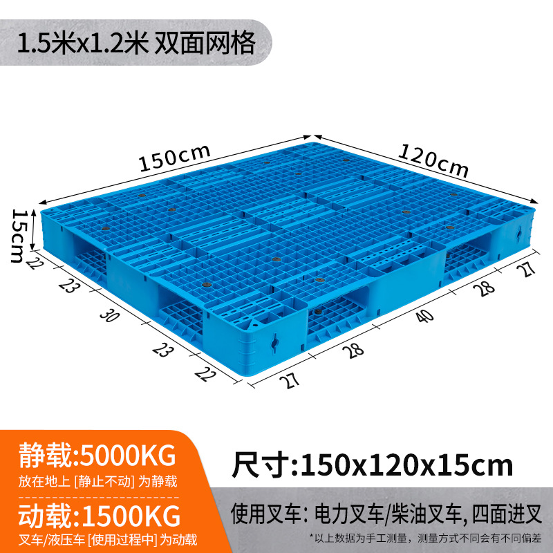 Picture of Grid Double-Sided Plastic Pallet Forklift Moisture-Proof Pad Warehouse Shelf Pallet Cargo Pallet Shelf-Specific