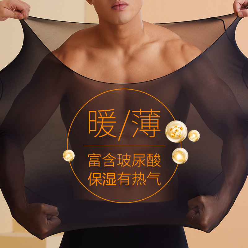 Autumn and Winter New Men's Skin-beautifying Clothing suit Hyaluronic Acid Thermal Underwear Ultra-thin Invisible Anti-static Base Skin-nourishing Clothing