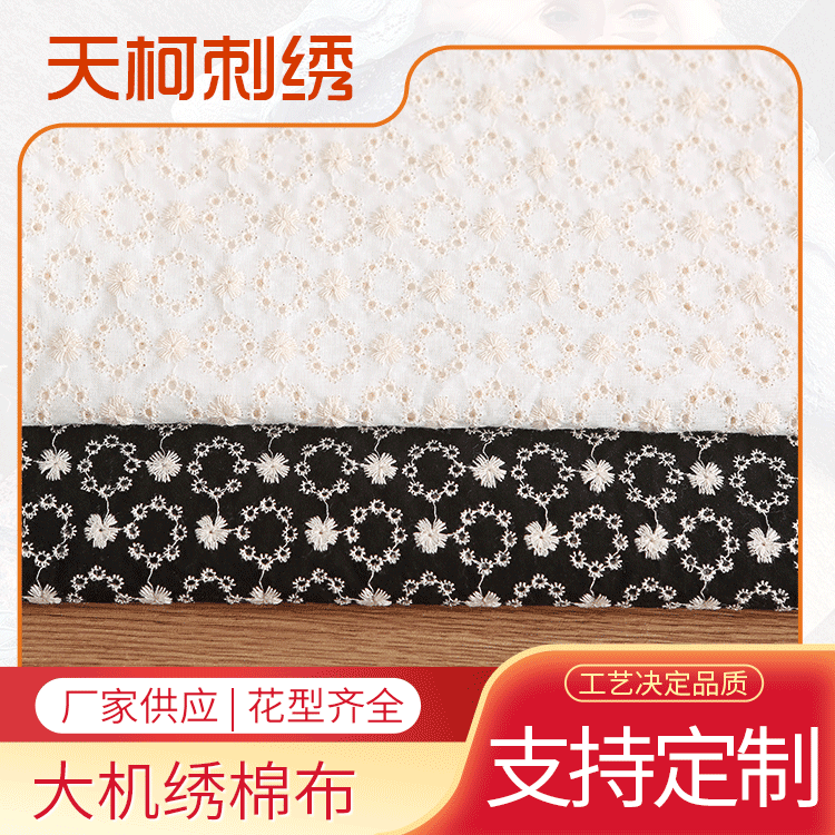 Manufacturer Supplies Large Machine-Embroidered Cotton Fabric for Spring and Summer Korean Fashion Embroidery Fabric for Fashion Dresses and Gowns with Crane Design