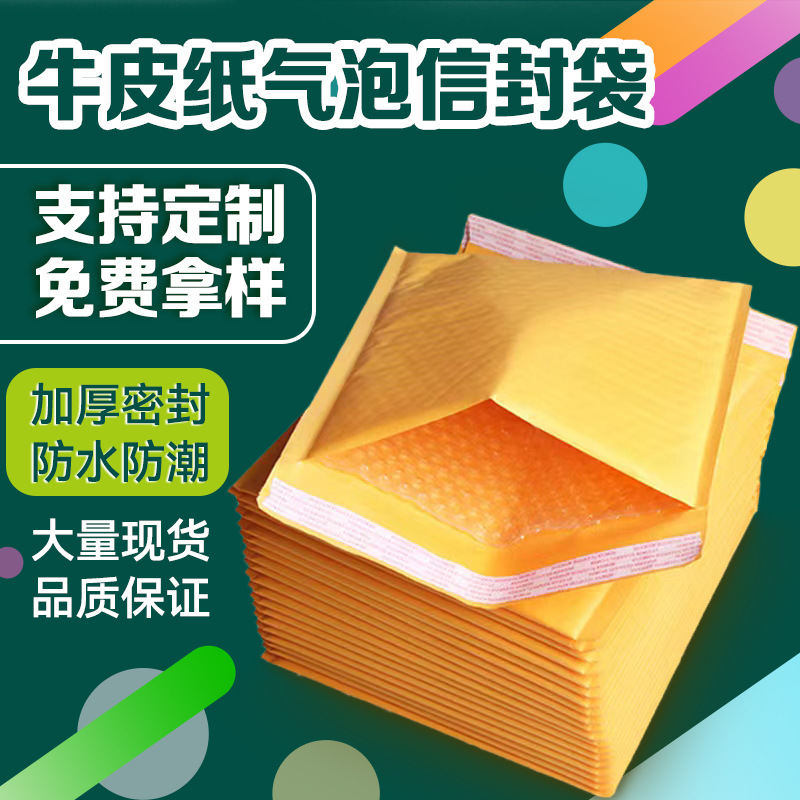 Yunshi 14*20 yellow bubble bag thickened small bubble kraft paper envelope waterproof sealed express bag