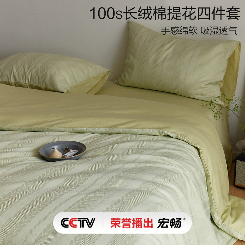 Class A 100 long-staple cotton jacquard four-piece cotton high-grade luxury pure cotton bedding four-season naked sleeping