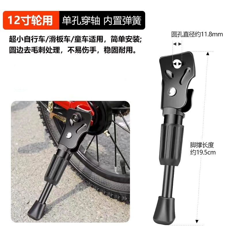 Picture of Children's Bicycle Foot Support Balance Car 161418inch Parking Tripod Mountain Bike Bicycle Electric Bicycle