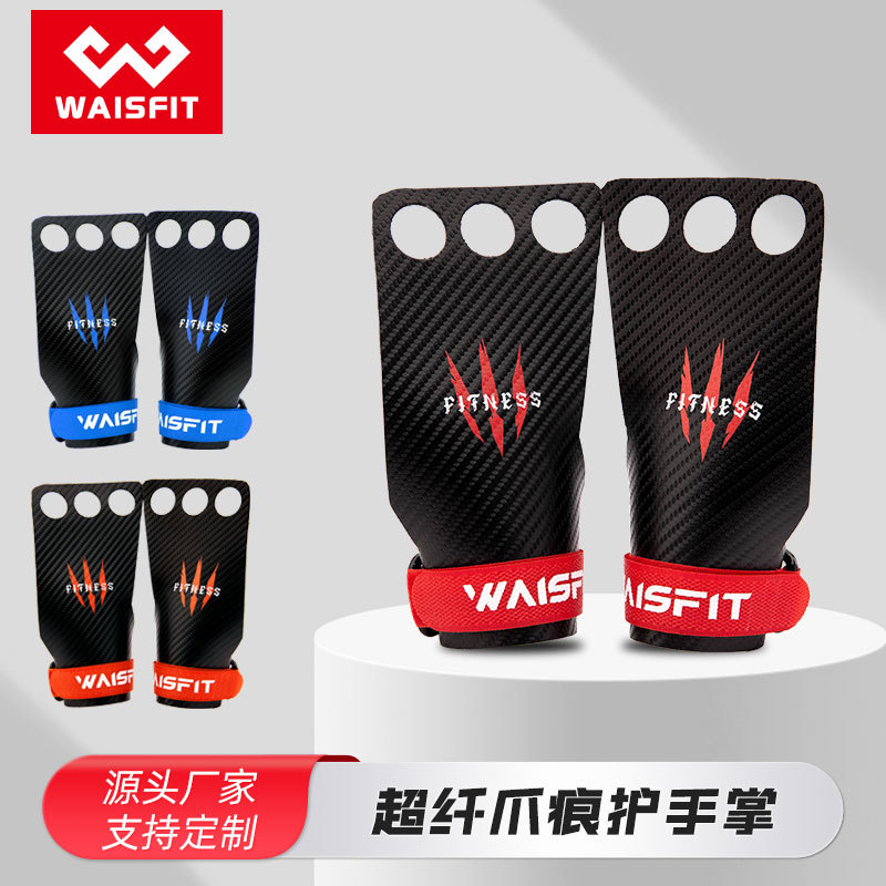 Fitness palm protection exercise fitness CrossFit equipment single parallel bars training super fiber non-slip wear-resistant booster belt