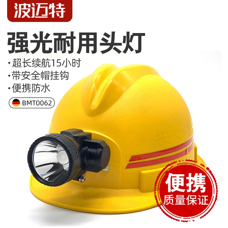 BOMARTE Beamet 006 bright light headlight high brightness night fishing multifunctional outdoor night work strap headlight