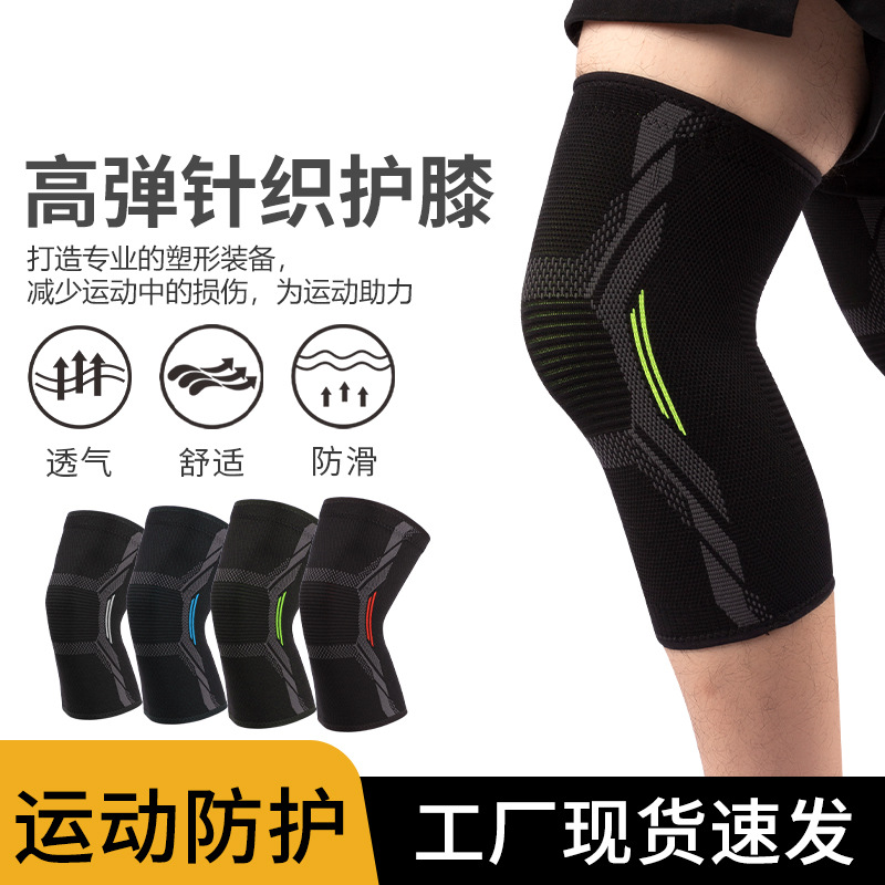 Nylon knitted silicone spring support knee pad silicone ring support knee basketball cycling running mountaineering foreign trade