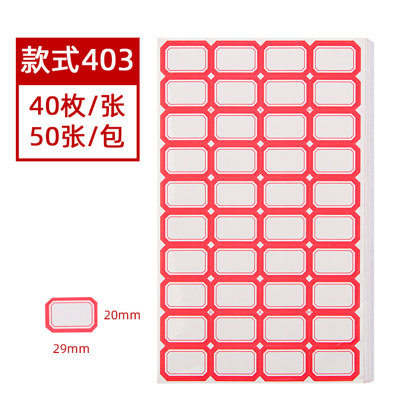 Picture of 50 Sheets of Self-Adhesive Labels, Office Blank Handwritten Label Paper, Price Stickers, Self-Adhesive Name Stickers, Mouth Paper