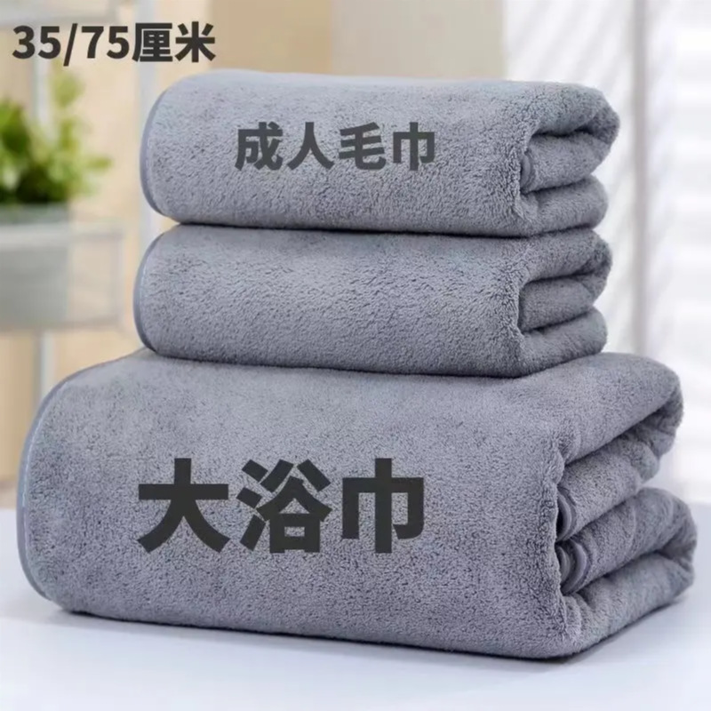 [Yang Ge Exclusive] Coral Fleece Towel Bath Towel for Men and Women Adult Thickened Soft Water Absorbent Bath Towel for Household Learning Quick Drying