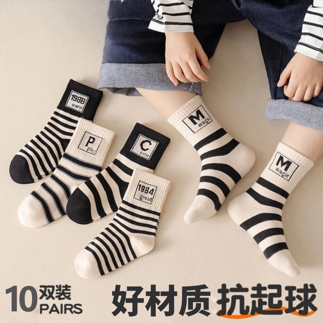 Children's Socks Boys' Striped Mid-tube Socks Autumn and Winter Big Children's Boneless Sports Boys Student Socks Children's Spring and Autumn