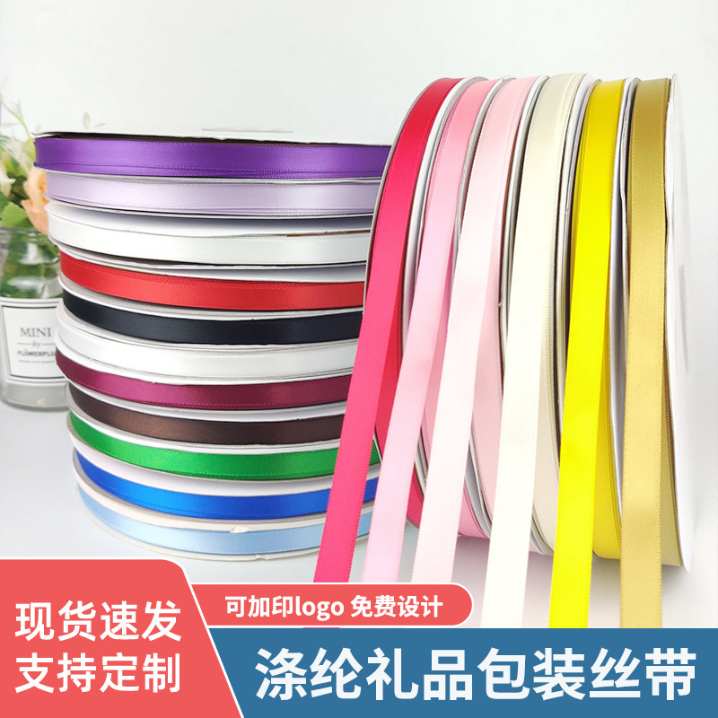 Wholesale Customized 1cm High Density Polyester Webbing D-02 Clothing Accessories Gift Box Bow Flower Packaging Ribbon