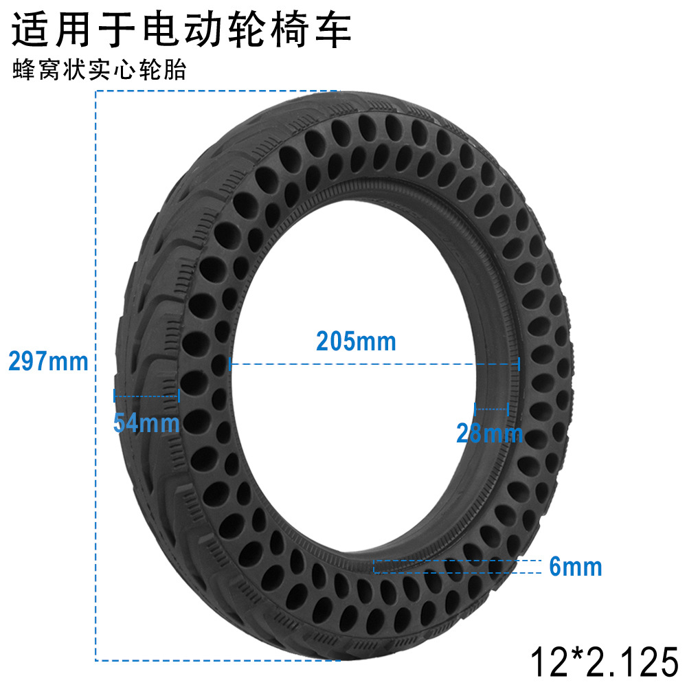 12 inch 12x 2.125 outer honeycomb solid tire electric scooter 12 1/2x 2 1/4(57-203) tire