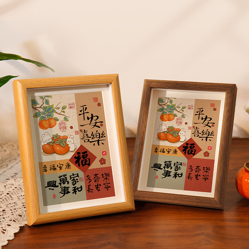 Ping An Joy Creative Photo Frame Ornaments Living Room Entrance TV Cabinet Home Decorations Desktop Calligraphy Table Painting