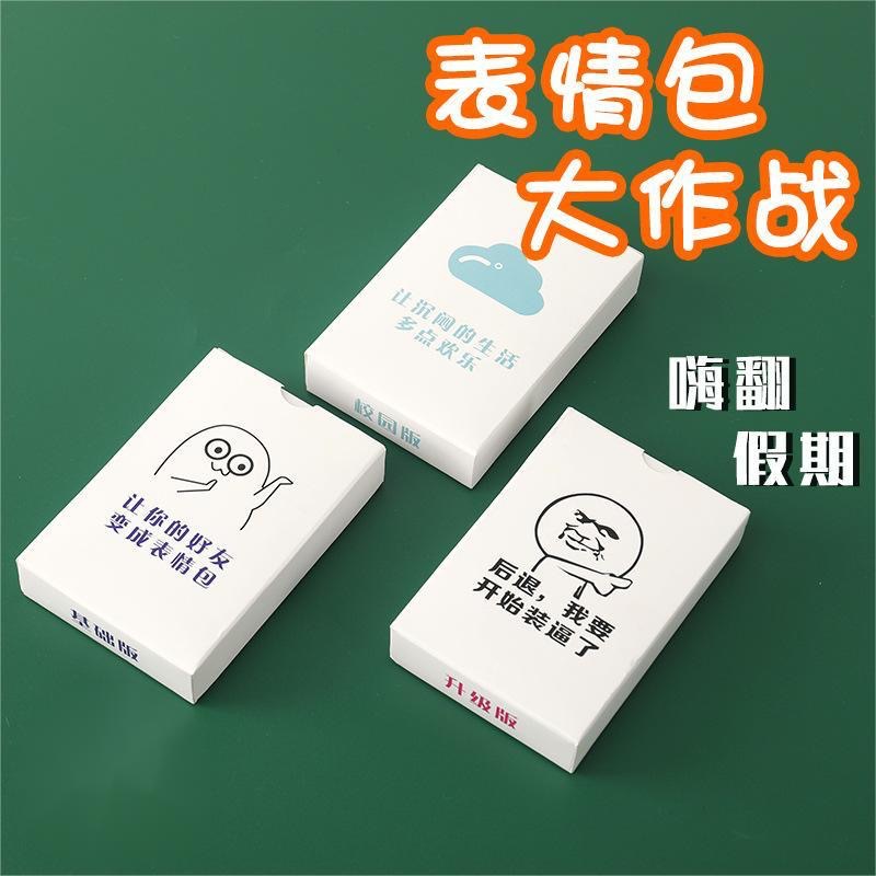 Picture of Facial expression bag playing card big battle Chinese facial expression bag game card spoof facial expression Douyin hot funny board game
