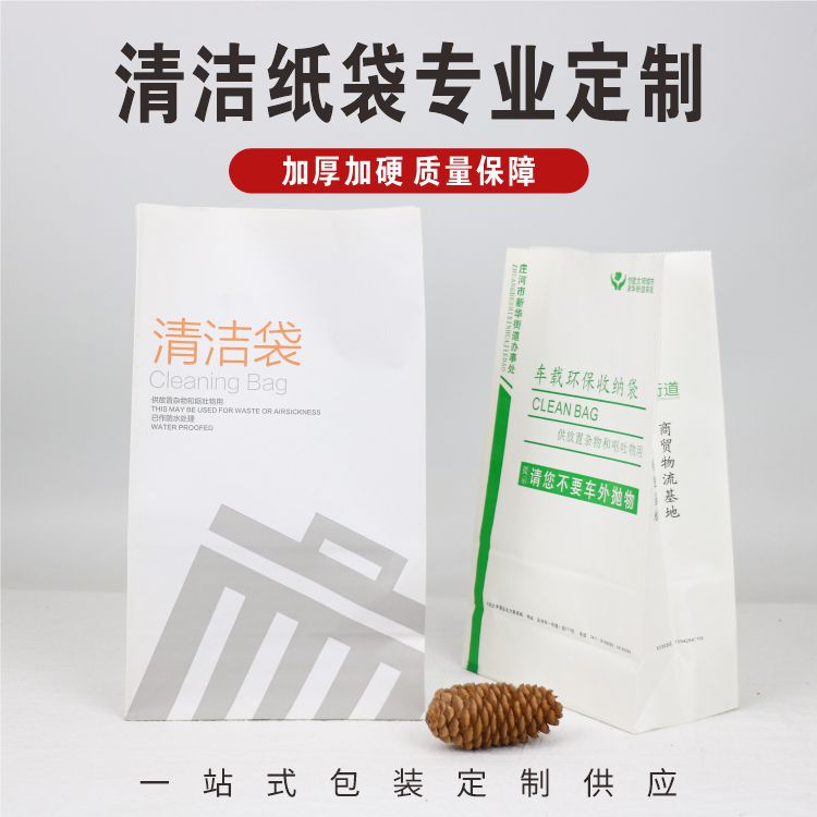 Aviation Cleaning Paper Bag Coated Waterproof Sealed Bag High-Speed Rail Car Motion Sickness Vomiting Bag Fruit Shell Garbage Paper Bag Can Be Customized