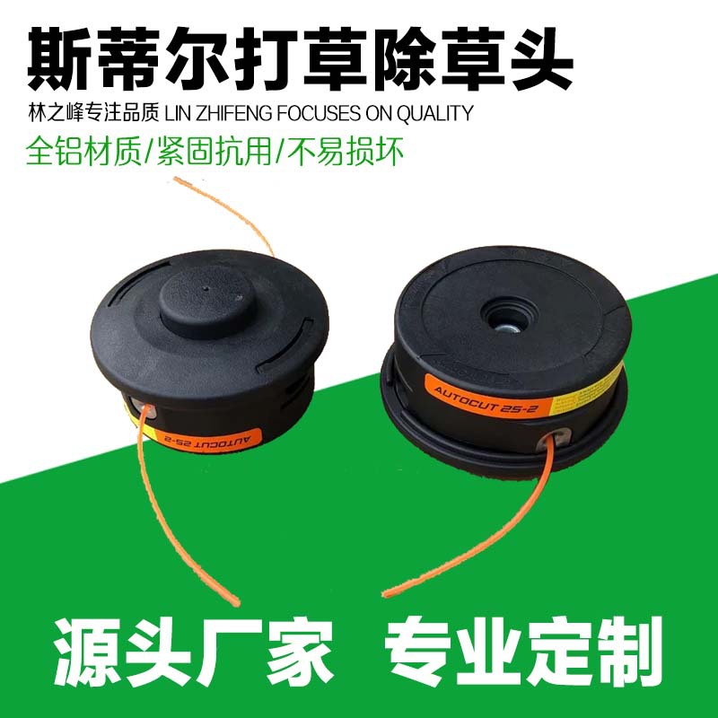 Lawn mower, can mower, lawn mower accessories, new grass rope, grass head accessories, 25-2 grass head