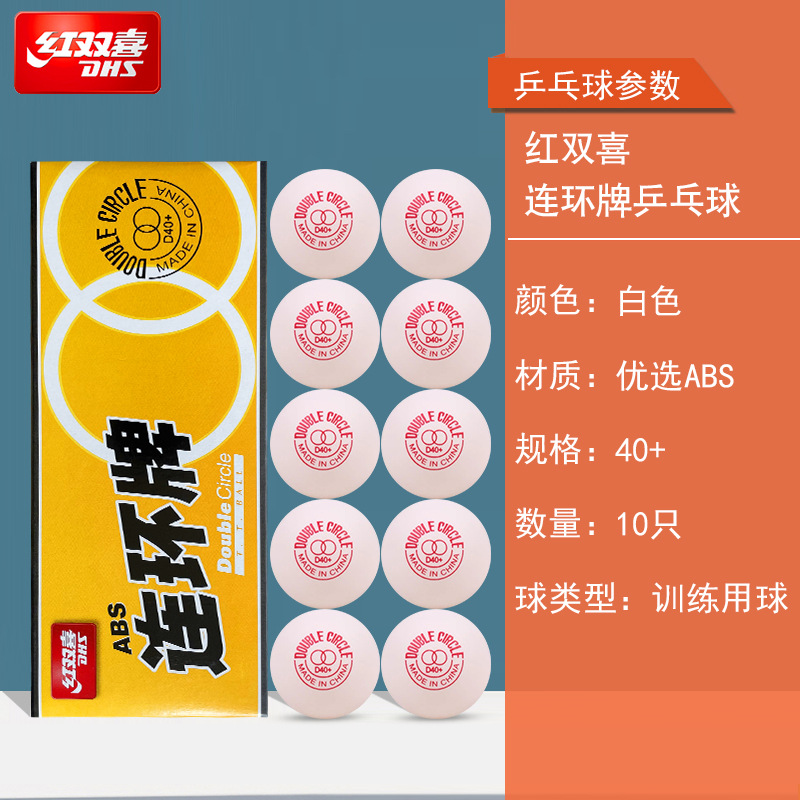 Picture of Authentic Red Double Happiness 3-star Top One Two-star Samsung Table Tennis 40 + Tokyo Table Tennis Competition Training Wholesale