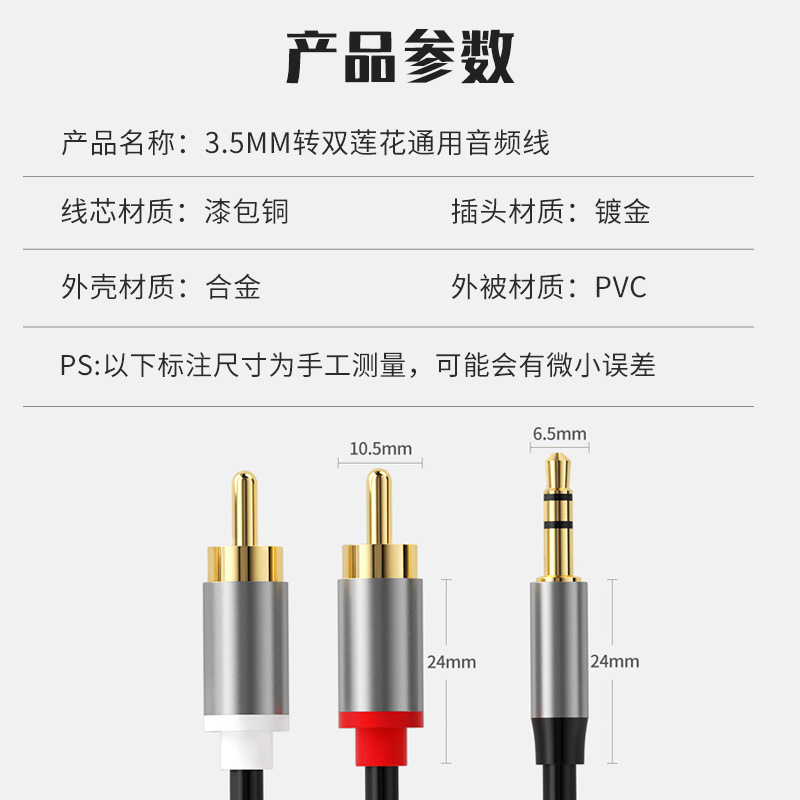 Picture of Factory wholesale 3.5mm one and two turn double Lotus audio cable audio computer mobile phone cable RCA audio cable