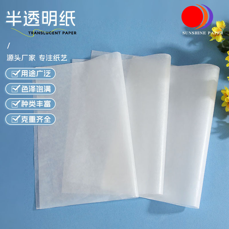 White translucent wrapping paper Universal outer packing pad paper clothing shoe box moisture-proof lining paper hand-painted material